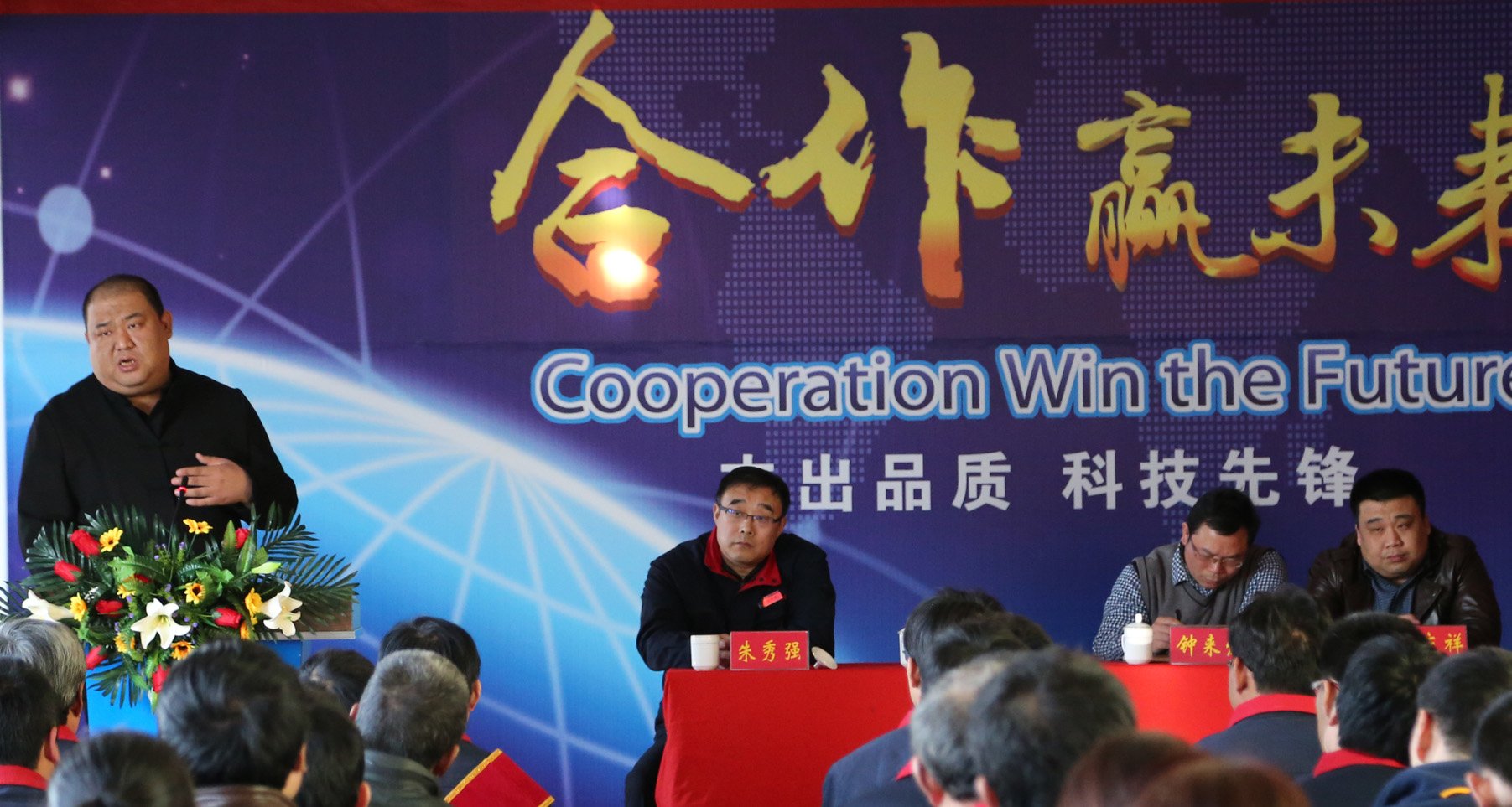 同类内容全体员工参加会议
