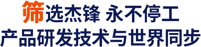 专注造纸bat365在线体育 打造百