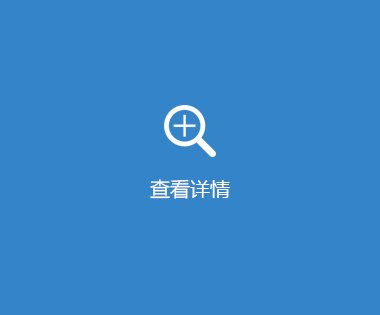 碎解系统